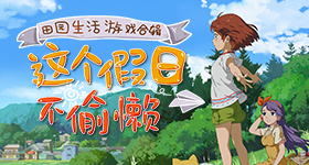 团综飞行嘉宾